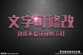 彩格纹理效果圣诞果冻3D立体字