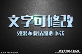 透明效果蓝色水晶3D立体字