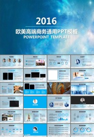 创业融资计划书产品营销PPT