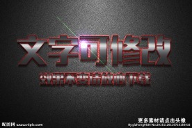 网格纹理效果金属质感3D立体字