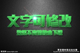 水晶效果绿色圣诞糖果3D立体字