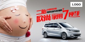 欧尚家用7座车    微信