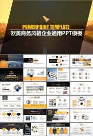 项目投资融资报告PPT模板