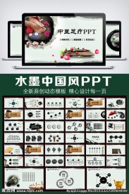 唯美意境中医足疗幻灯片模板