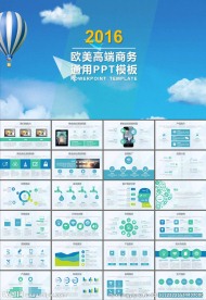 商务合作项目介绍PPT模板