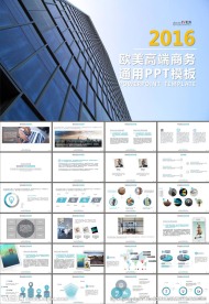 商务合作项目融资PPT模板