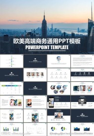 商务合作洽谈谈判PPT模板