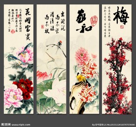 四季条屏
