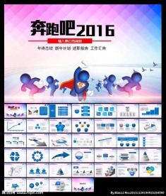 2015年终商务总结ppt