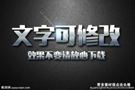 蓝色渐变金属质感3D立体字