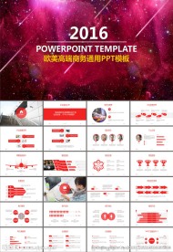 企业宣传商业策划PPT模板