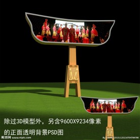 造型广告牌(含贴图)