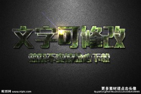 发青纹理效果金属质感3D立体字