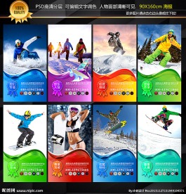 滑雪海报