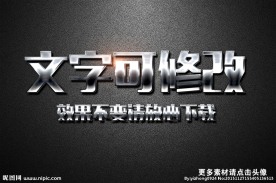 金属效果银色金属质感3D立体字