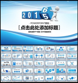 2016年终PPT