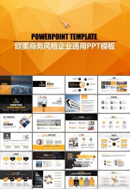 工作总结商业策划PPT模板