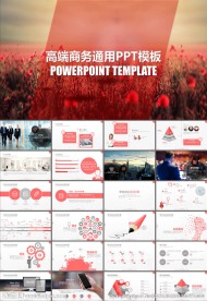 年终总结创业演讲PPT模板