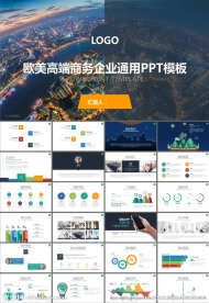 商务合作工作计划PPT模板