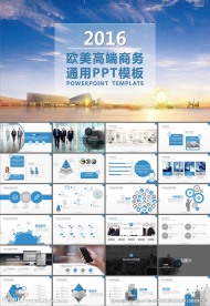 公司企业介绍商业策划PPT模板