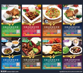 快餐海报