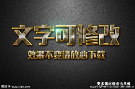 刮痕纹理效果黄色金属3D立体字