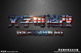 旗帜纹理效果金属质感3D立体字