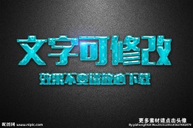 气泡纹理效果蓝色果冻3D立体字