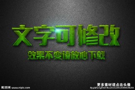 刮痕纹理效果绿色3D立体字