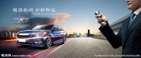 汽车形象广告