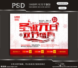 圣诞元旦双节盛典（无立体字）