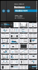 公文袋商业置业计划书PPT模板