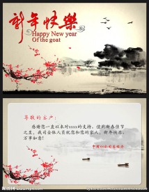 新年快乐电子贺卡PPT