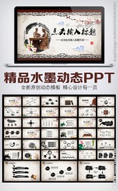 中医中药古色古动态PPT