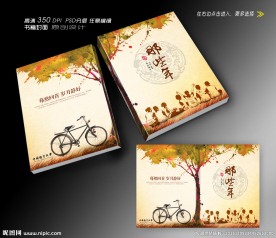 大学时代封面设计 (平面图)