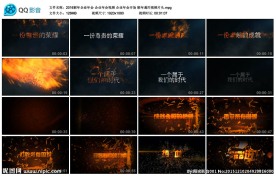 2016猴年企业年会企业年会开