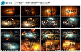 猴年片头企业年会视频尾牙晚会