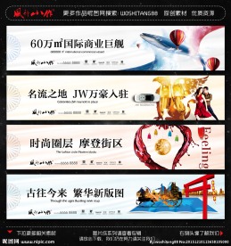 综合体 地产 围档图片