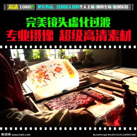 木板年画