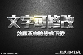 磨砂纹理效果银色金属3D立体字