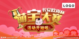 欧尚萌娃大赛   网络稿件