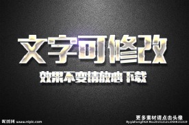 黄色金属质感3D立体字