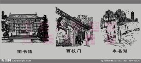 北京大学建筑矢量图