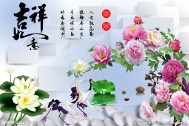 吉祥如意