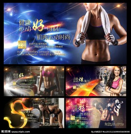 女性运动健身 瘦身 展板