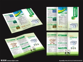 保健品三折页设计