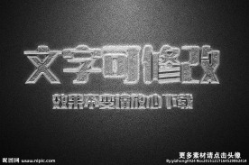 冰霜纹理效果冰冻3D立体字