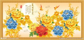 花开富贵
