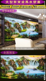 万财归宗风水画