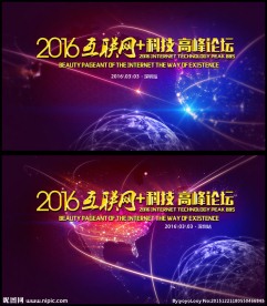 互联网+LED舞台背景